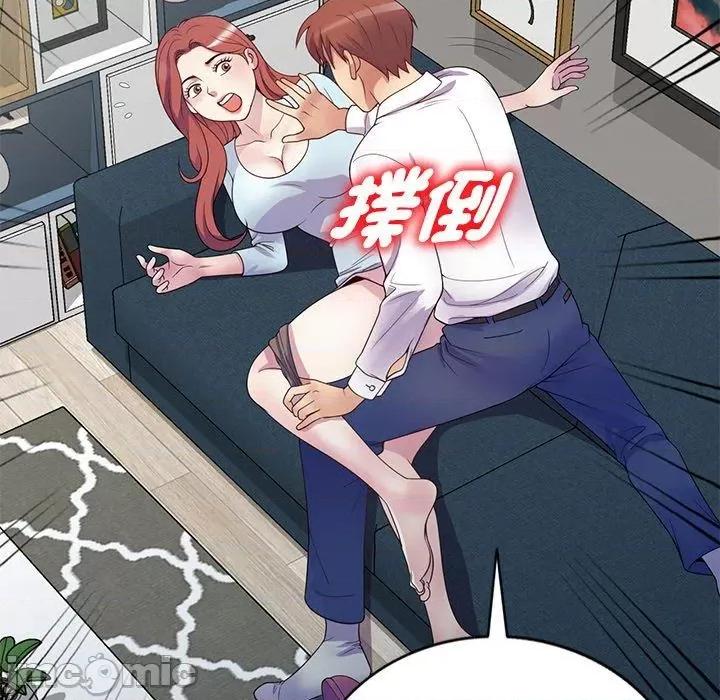 我的老婆是老师 我的老婆是老师-第 19 话 第88页