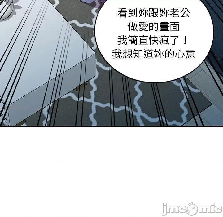 我的老婆是老师 我的老婆是老师-第 19 话 第89页