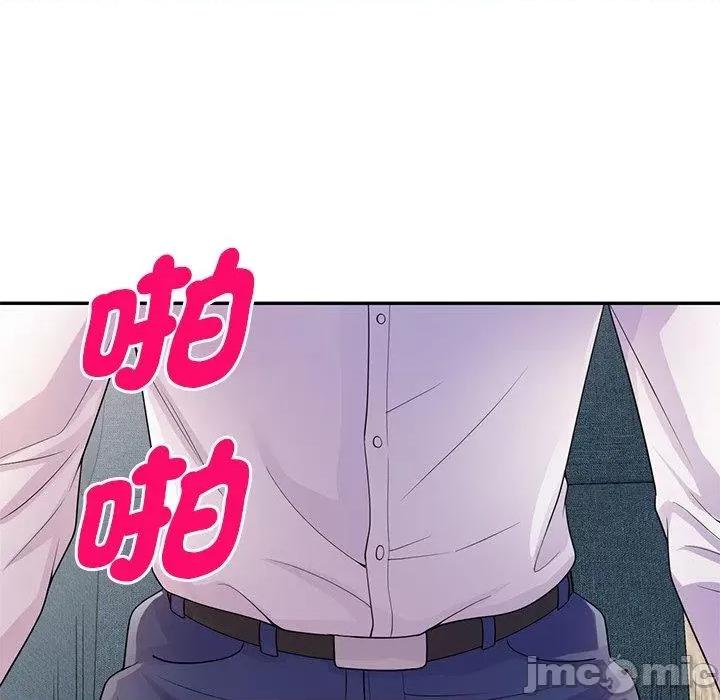 我的老婆是老师 我的老婆是老师-第 19 话 第94页