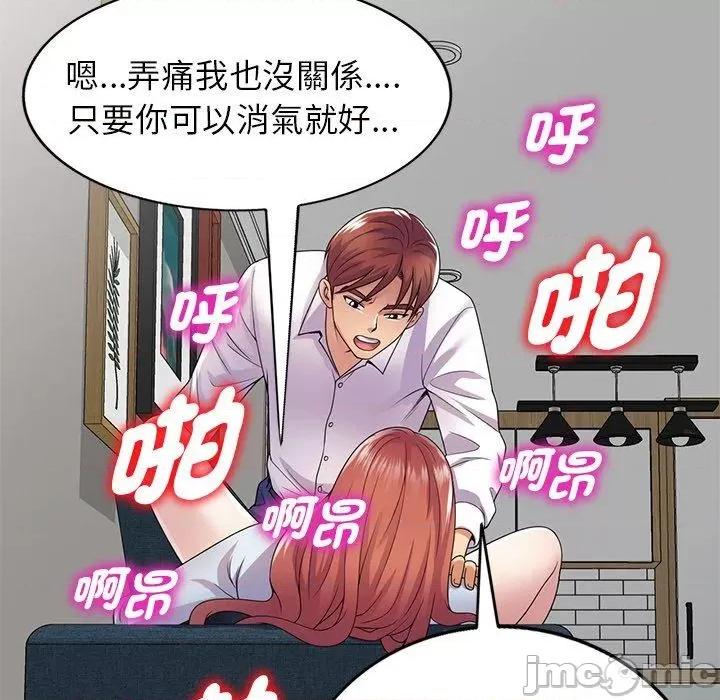 我的老婆是老师 我的老婆是老师-第 19 话 第101页