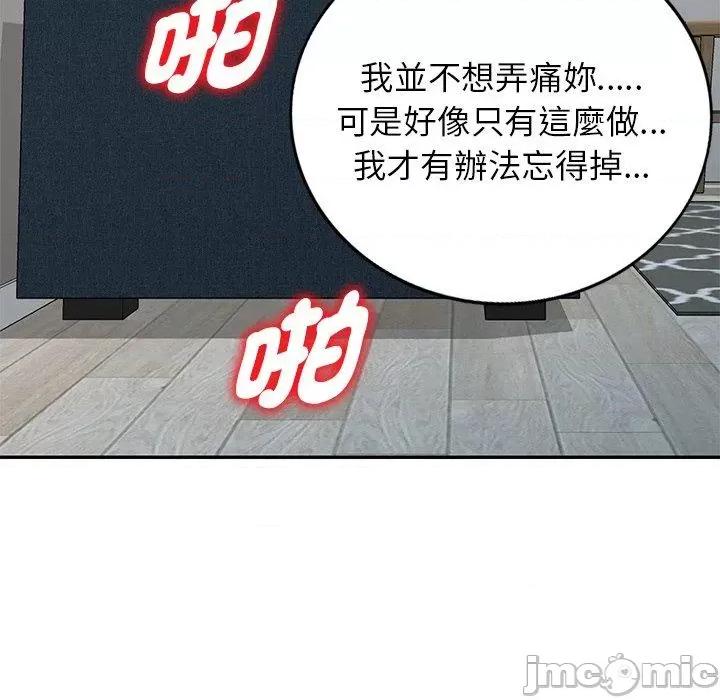 我的老婆是老师 我的老婆是老师-第 19 话 第102页