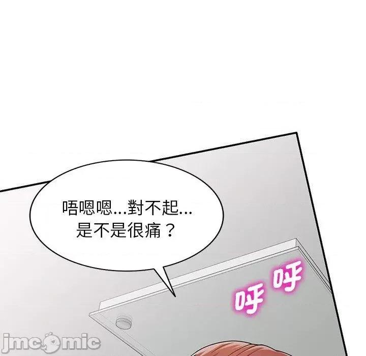 我的老婆是老师 我的老婆是老师-第 19 话 第104页