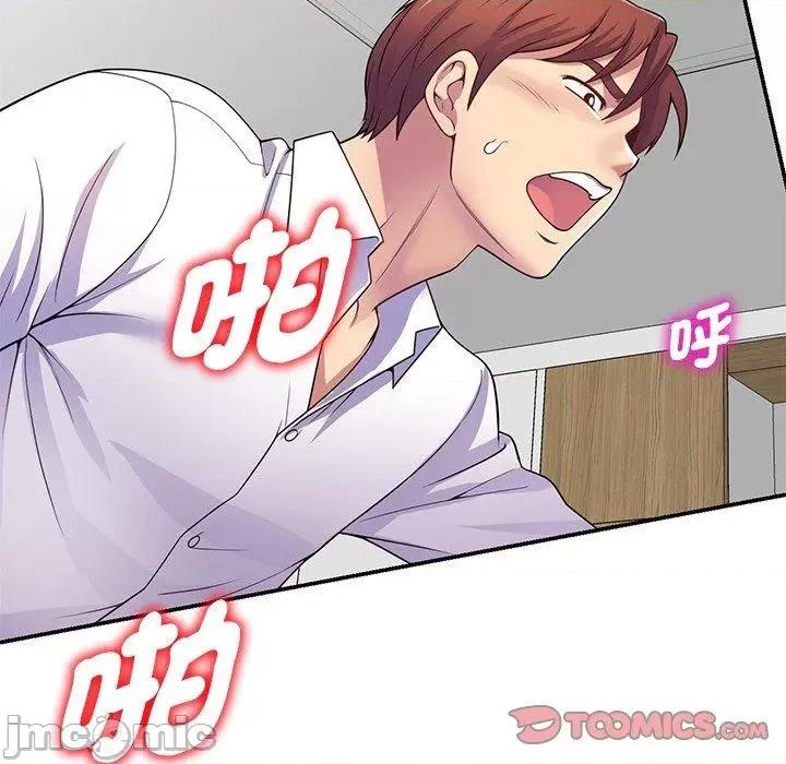 我的老婆是老师 我的老婆是老师-第 19 话 第105页