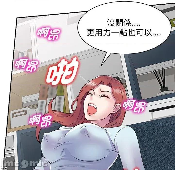 我的老婆是老师 我的老婆是老师-第 19 话 第107页
