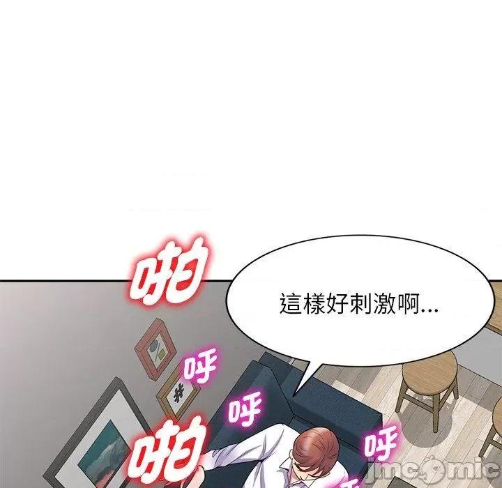 我的老婆是老师 我的老婆是老师-第 19 话 第109页