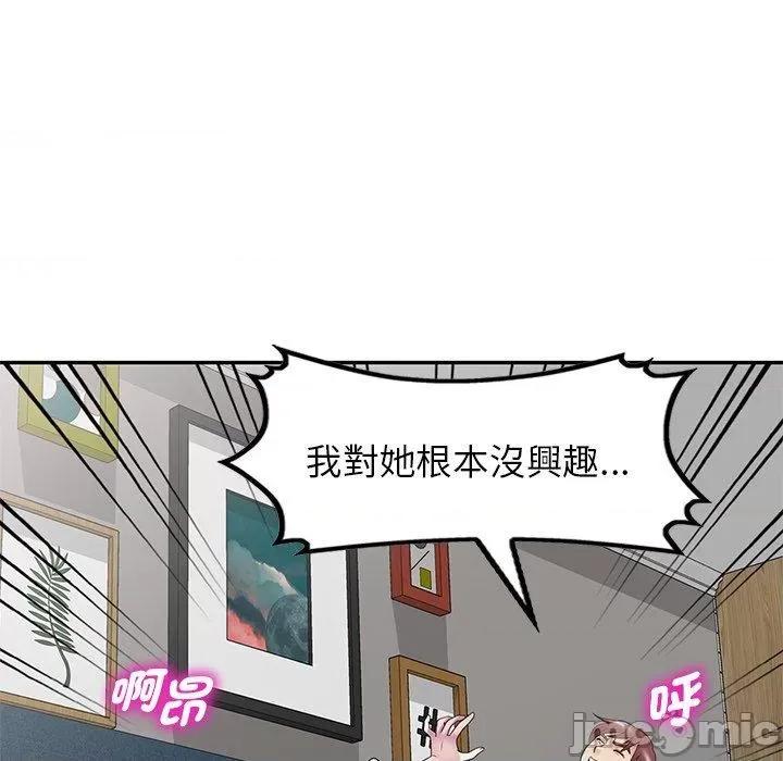 我的老婆是老师 我的老婆是老师-第 19 话 第112页