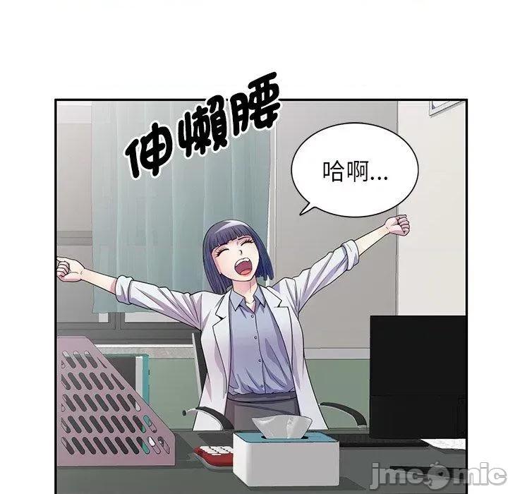 我的老婆是老师 我的老婆是老师-第 19 话 第118页
