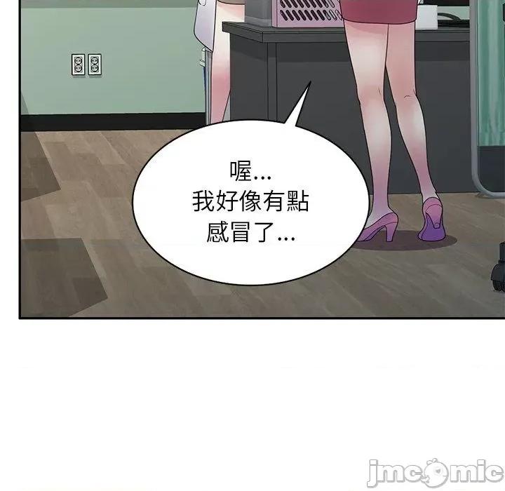 我的老婆是老师 我的老婆是老师-第 19 话 第124页