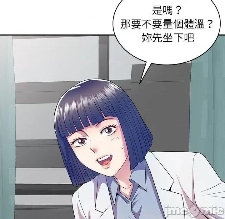 我的老婆是老师 我的老婆是老师-第 19 话 第126页