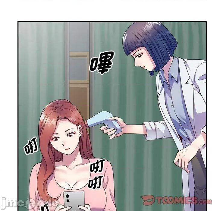 我的老婆是老师 我的老婆是老师-第 19 话 第129页