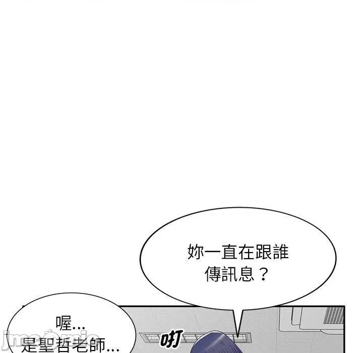 我的老婆是老师 我的老婆是老师-第 19 话 第131页