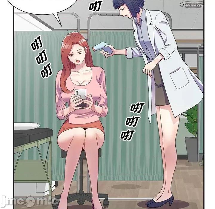 我的老婆是老师 我的老婆是老师-第 19 话 第132页