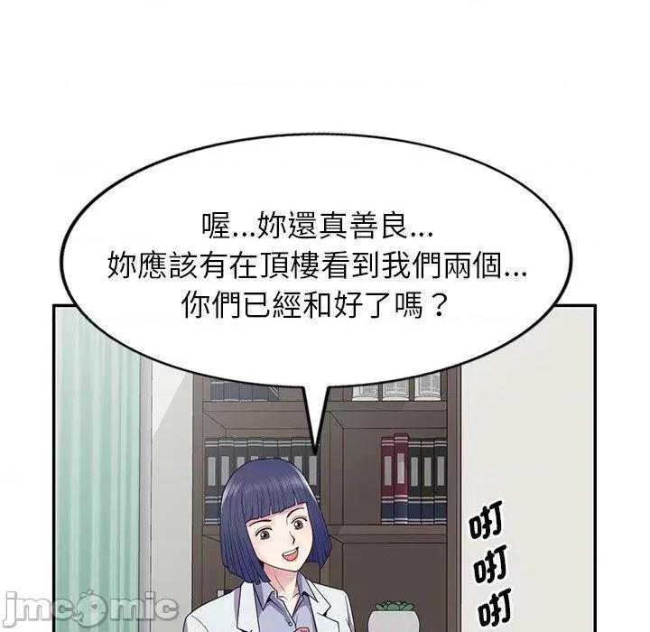 我的老婆是老师 我的老婆是老师-第 19 话 第134页