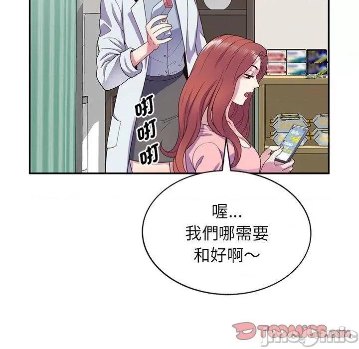 我的老婆是老师 我的老婆是老师-第 19 话 第135页