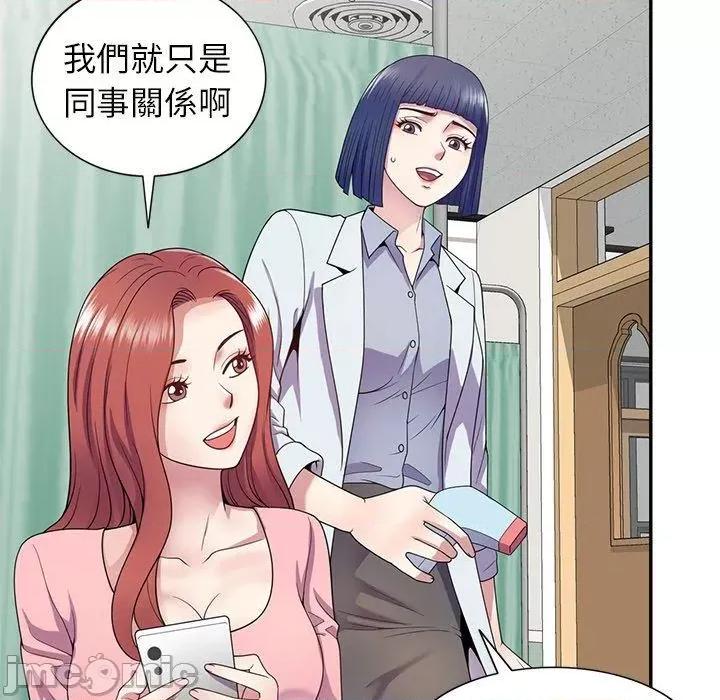 我的老婆是老师 我的老婆是老师-第 19 话 第137页