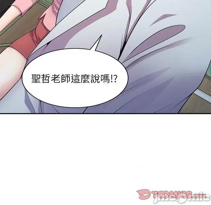 我的老婆是老师 我的老婆是老师-第 19 话 第141页