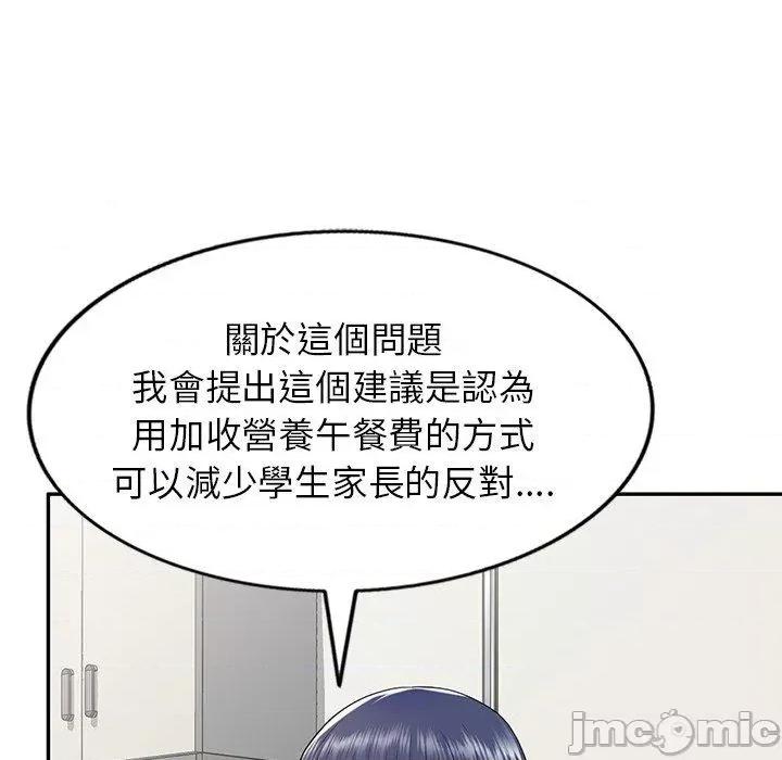 我的老婆是老师 我的老婆是老师-第 19 话 第150页