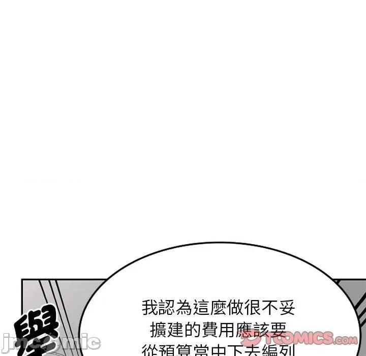 我的老婆是老师 我的老婆是老师-第 19 话 第153页