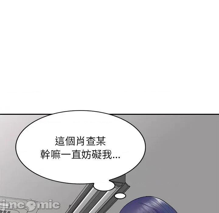 我的老婆是老师 我的老婆是老师-第 19 话 第156页