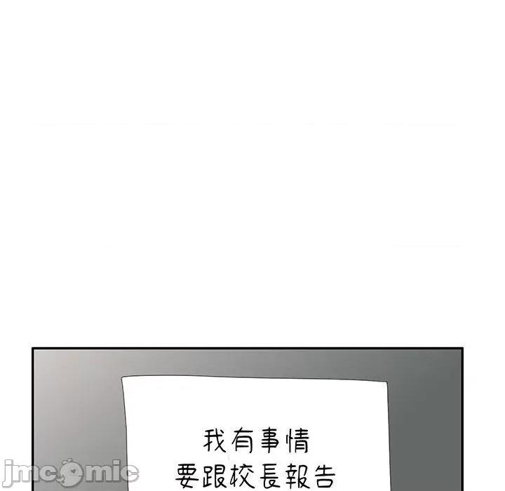 我的老婆是老师 我的老婆是老师-第 19 话 第161页
