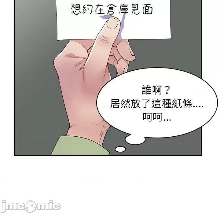 我的老婆是老师 我的老婆是老师-第 19 话 第162页
