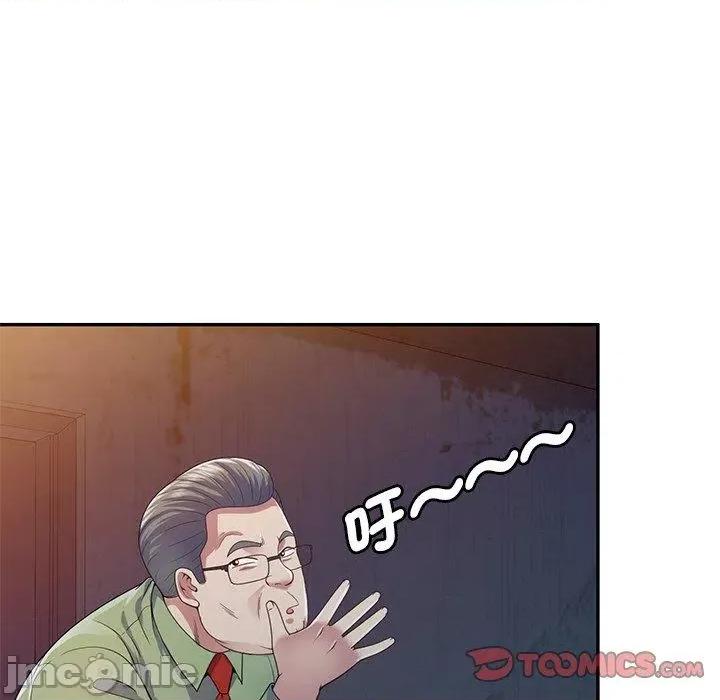 我的老婆是老师 我的老婆是老师-第 19 话 第171页
