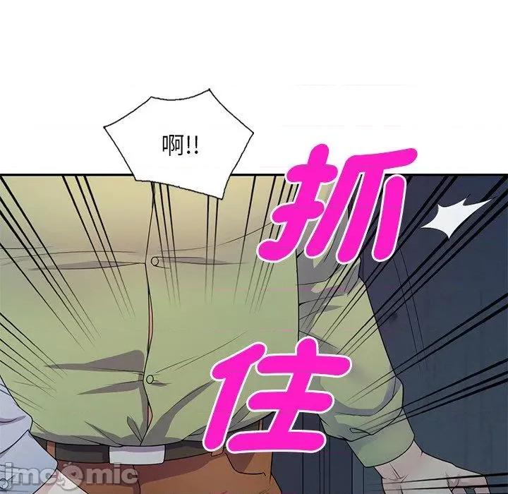 我的老婆是老师 我的老婆是老师-第 19 话 第178页