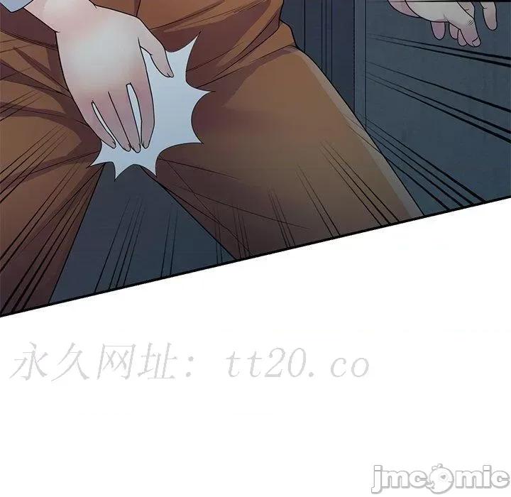 我的老婆是老师 我的老婆是老师-第 19 话 第179页