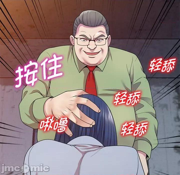 我的老婆是老师 别叫我老师_第20话 第29页