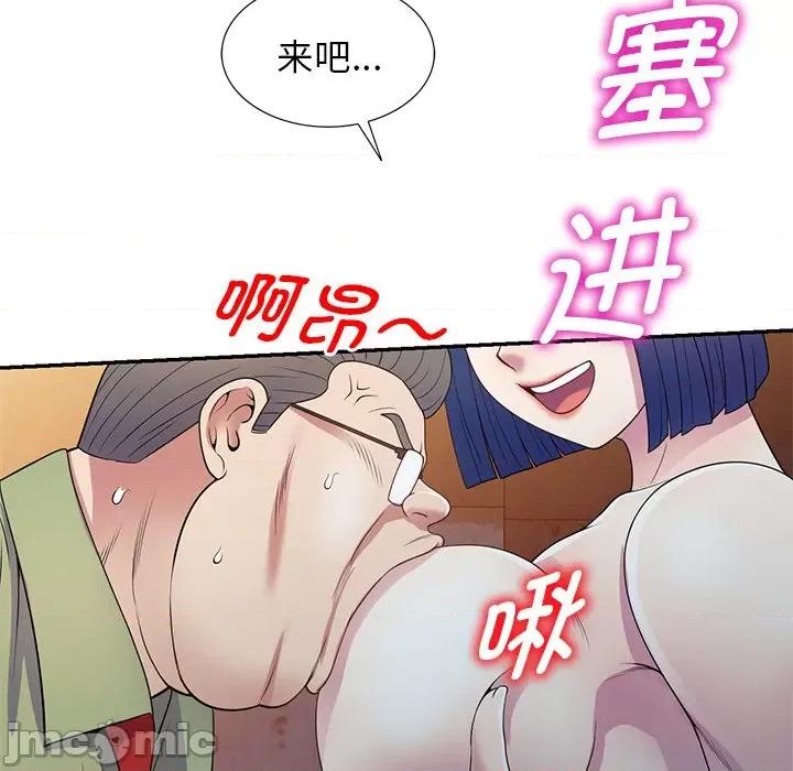 我的老婆是老师 别叫我老师_第20话 第41页