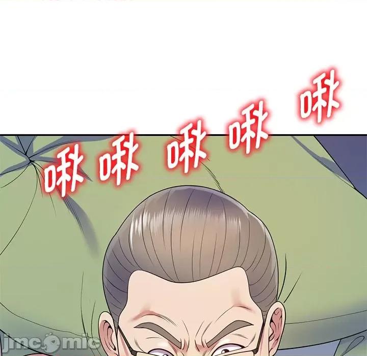 我的老婆是老师 别叫我老师_第20话 第45页
