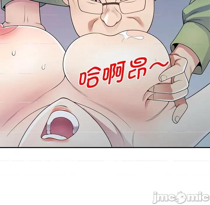 我的老婆是老师 别叫我老师_第20话 第46页