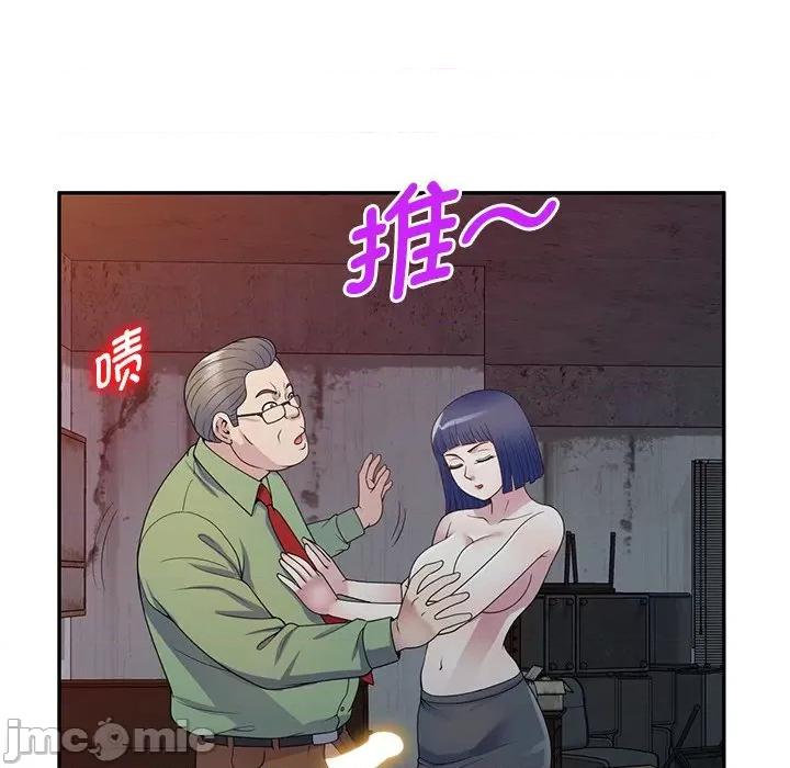我的老婆是老师 别叫我老师_第20话 第48页