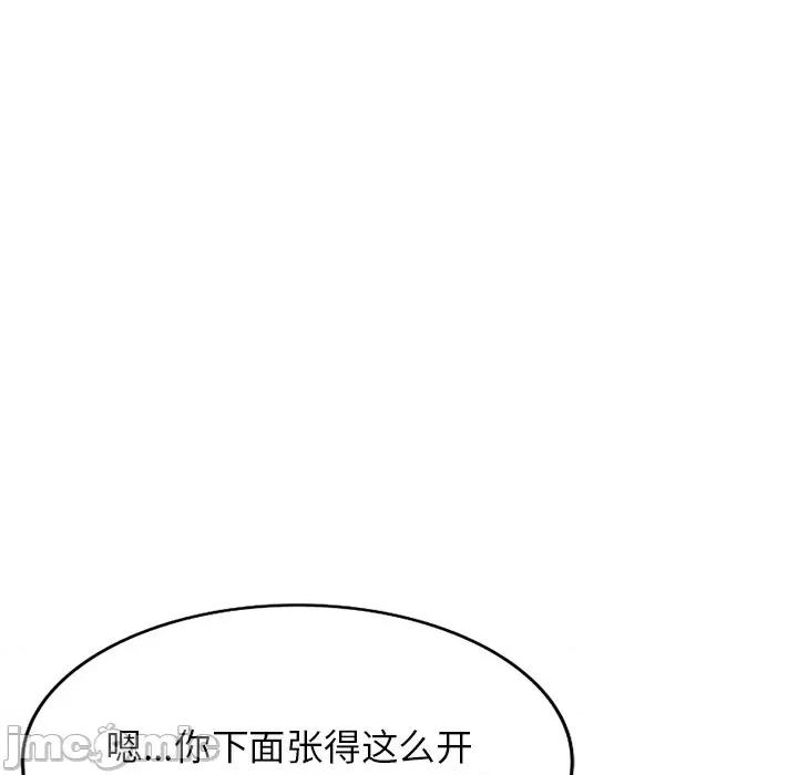 我的老婆是老师 别叫我老师_第20话 第60页
