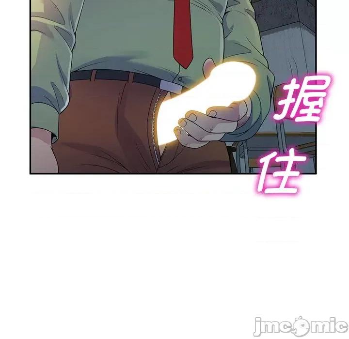 我的老婆是老师 别叫我老师_第20话 第64页