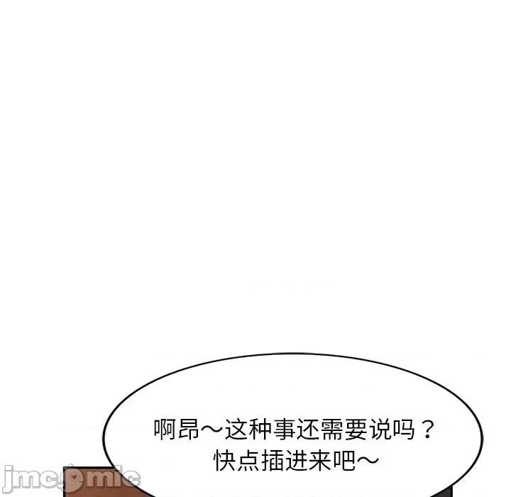我的老婆是老师 别叫我老师_第20话 第65页