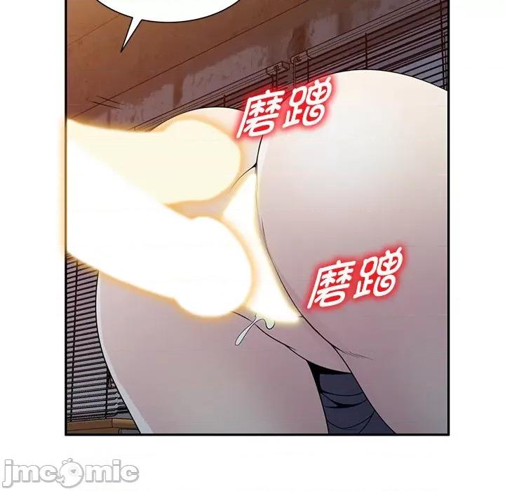 我的老婆是老师 别叫我老师_第20话 第68页