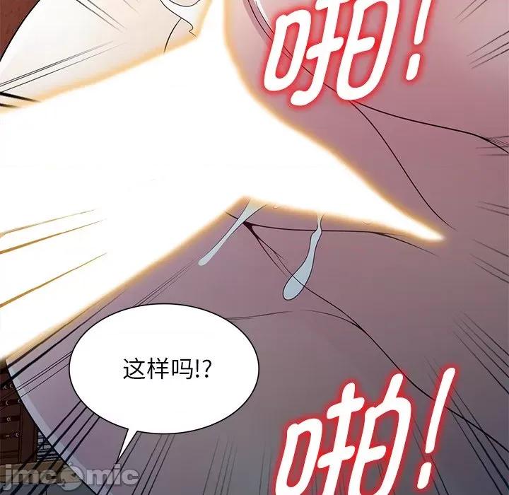我的老婆是老师 别叫我老师_第20话 第71页