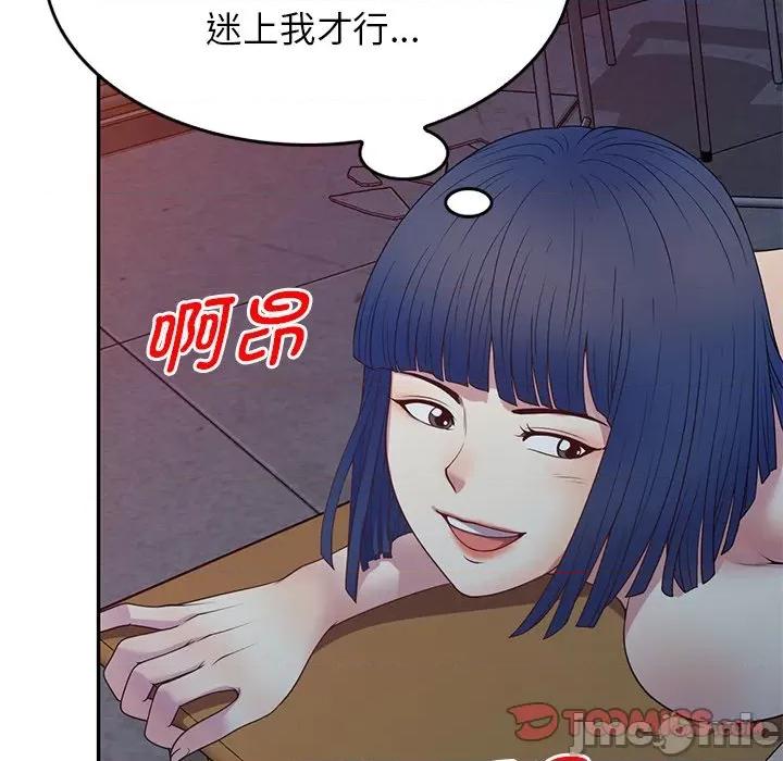 我的老婆是老师 别叫我老师_第20话 第77页