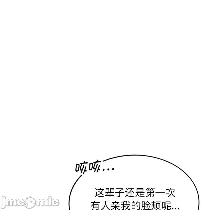 我的老婆是老师 别叫我老师_第20话 第79页