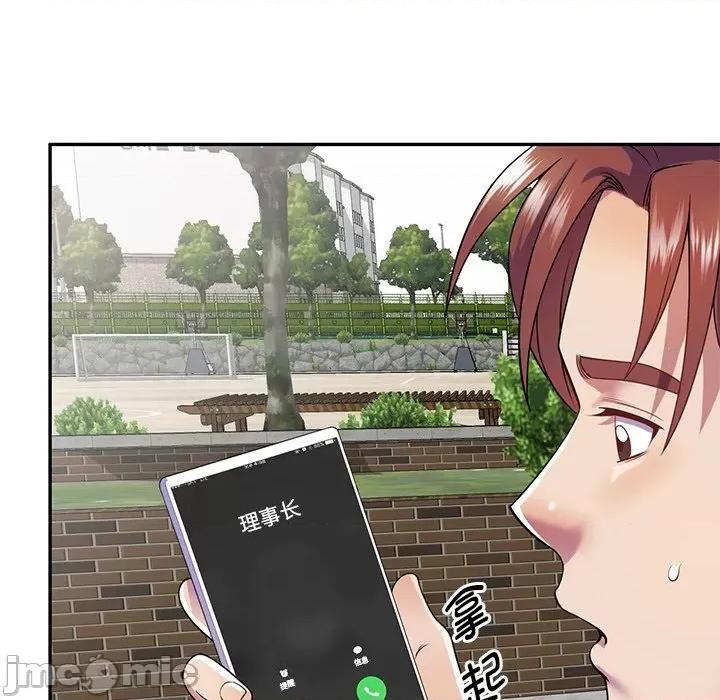 我的老婆是老师 别叫我老师_第20话 第106页