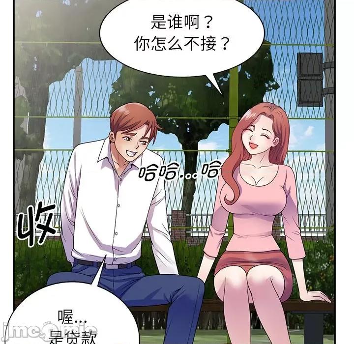 我的老婆是老师 别叫我老师_第20话 第109页