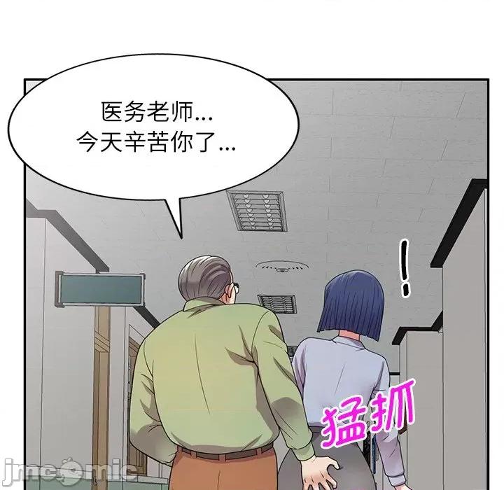 我的老婆是老师 别叫我老师_第20话 第127页