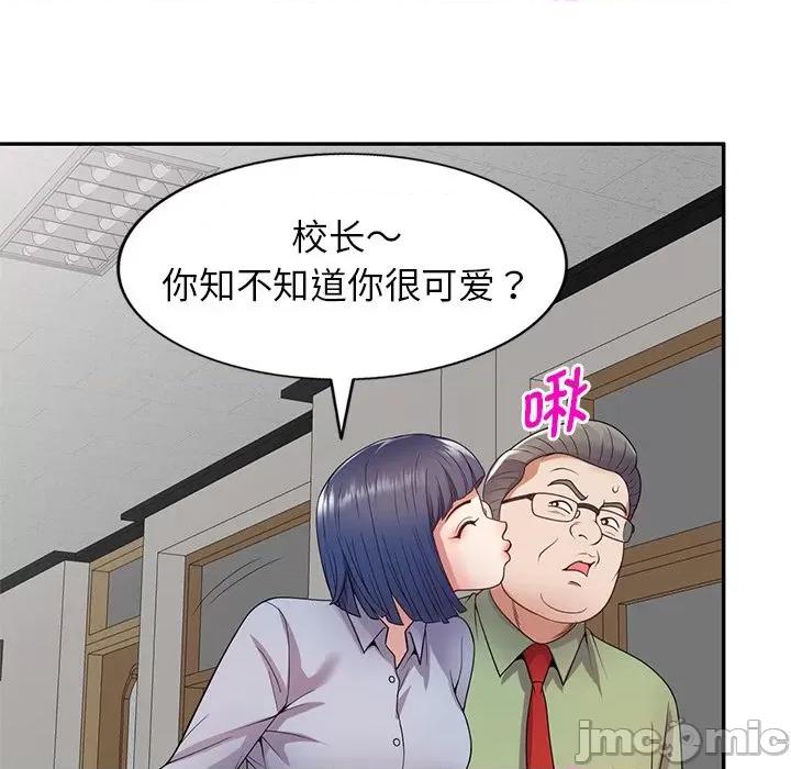 我的老婆是老师 别叫我老师_第20话 第129页