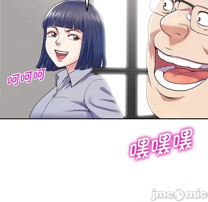 我的老婆是老师 别叫我老师_第20话 第132页