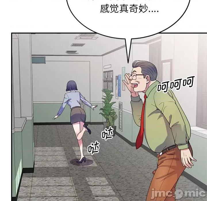 我的老婆是老师 别叫我老师_第20话 第133页