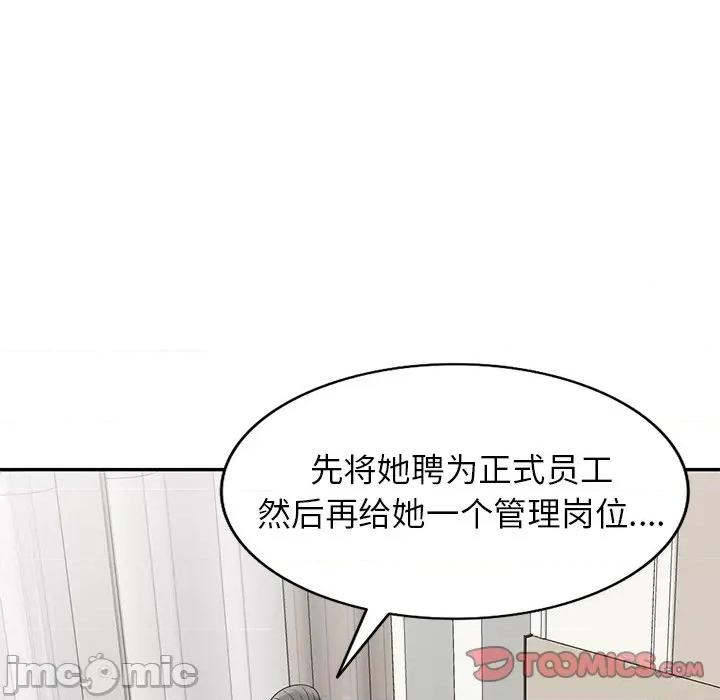 我的老婆是老师 别叫我老师_第20话 第143页