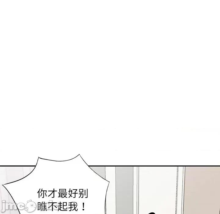 我的老婆是老师 别叫我老师_第20话 第149页