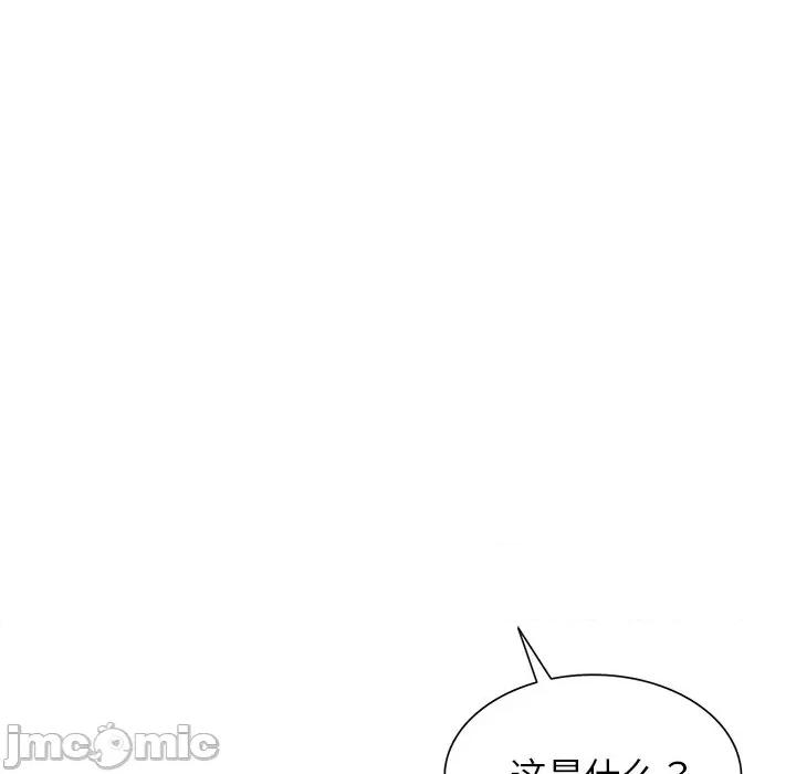 我的老婆是老师 别叫我老师_第20话 第152页