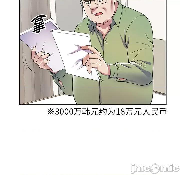 我的老婆是老师 别叫我老师_第20话 第155页